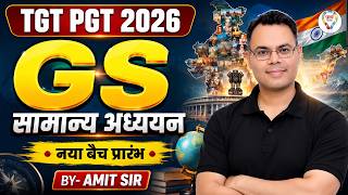 TGT PGT 2026 GS | सामान्य अध्ययन नया बैच प्रारंभ | General Studies by Amit Sir | TGT PGT Preparation