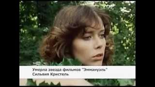 Умерла звезда фильмов\