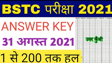 BSTC Answer Key 2021, BSTC 31 August Answer Key 2021 | Pre BSTC 2021 Paper Solutions
