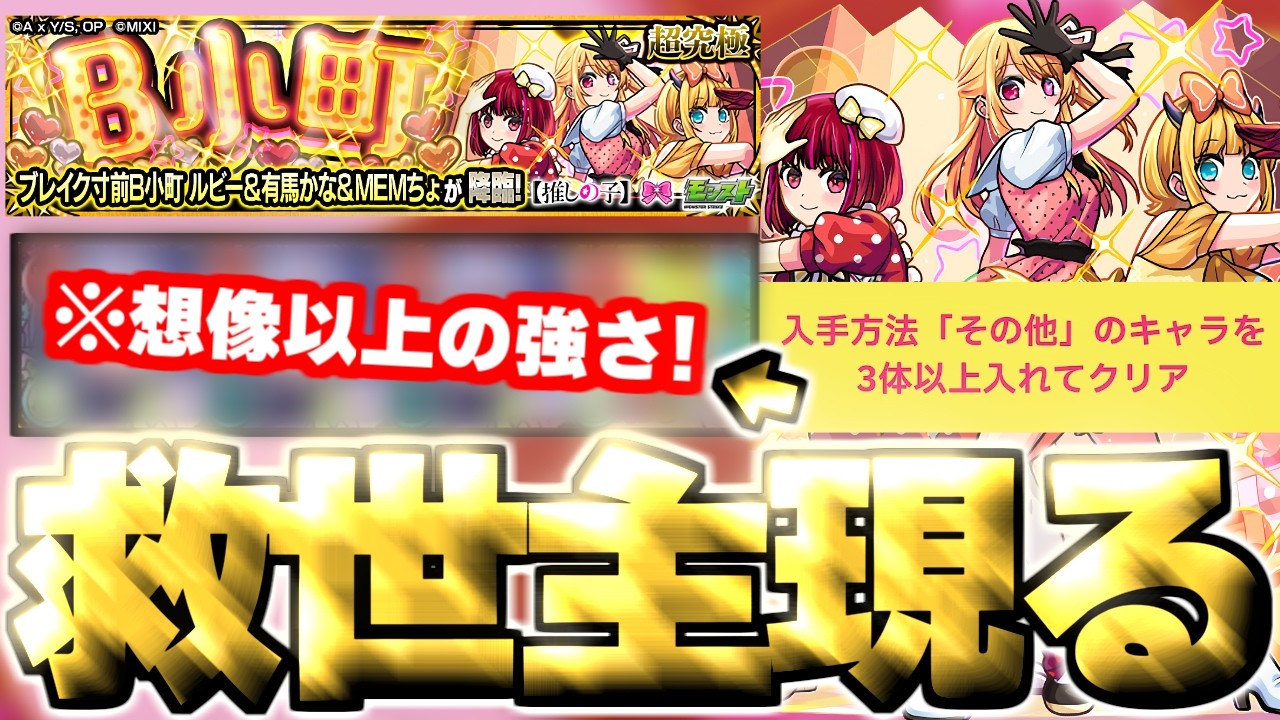 Monster Strike] *This flow is too perfect! I was seriously saved