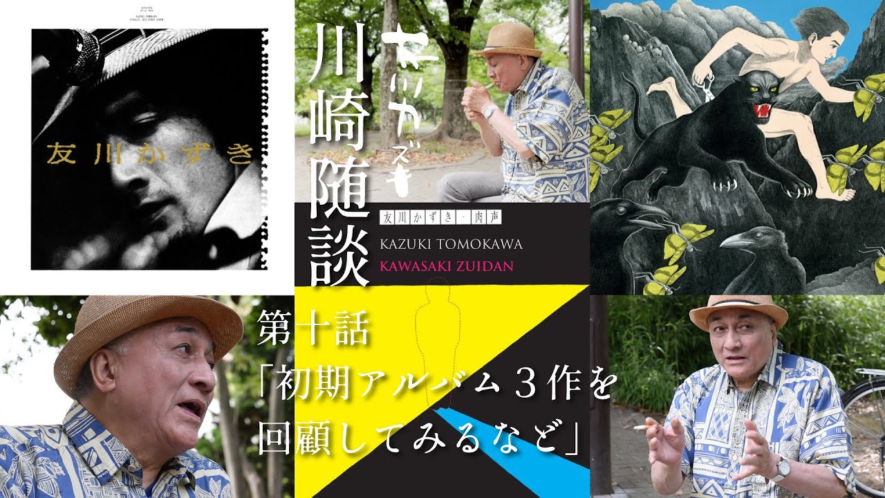 未開封【友川カズキ 歌詞集1974-2010】 友川カズキ 歌詞集 1974-2010 ユメは日々元気に死んでゆく