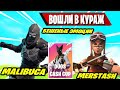 MALIBUCA И MERSTASH ИГРАЮТ ПОСЛЕДНИЙ DUOS CASH CUP FORTNITE! ФОРТНАЙТ