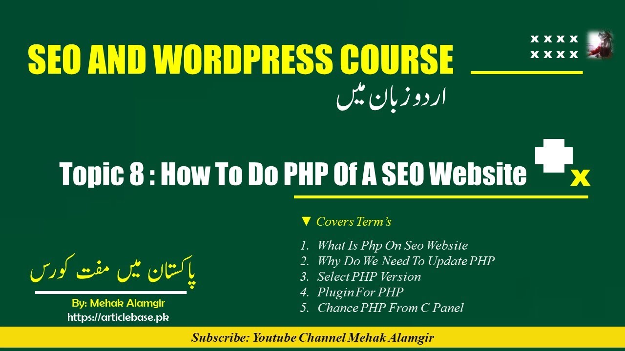 How to Update PHP version in WordPress Website | PHP in Urdu - YouTube