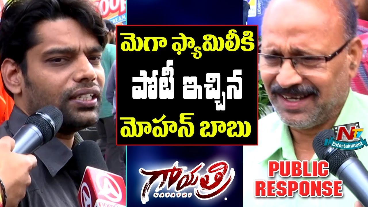 Mohan Babu Gayatri Movie public Talk | Public Response || Manchu Vishnu | 