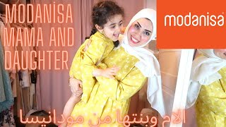 فساتين الأم وبنتها للعيد من مودانيسا 😍Modanisa mother and daughter dresses