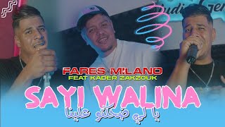 Cheb Fares Milano Ft Zakzouk Sayi Walina يالي ضحكتو علينا Clip Officiel 2024