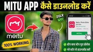 Mitu App kaise Download kare 2026 | DSLR Blur Editing Full Tutorial | Mitu Photo Editor  screenshot 3