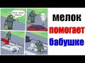 Лютые приколы. КАК ДЕЛАЮТ ЛАДУ.Угарные мемы