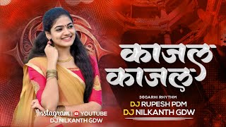 काजल काजल | Kajal Kajal | Cg - Rhythm | Maya Mola Nai Karas Ga | Dj Nilkanth Gdw | Dj Rupesh Pdm |