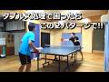 ダブルス処理で困ったら２パターンでOK!! #卓球 #tabletennis #pingpong #国球乒乓 #ダブルス #ダブルスレシーブ #フォアフリック #フリック