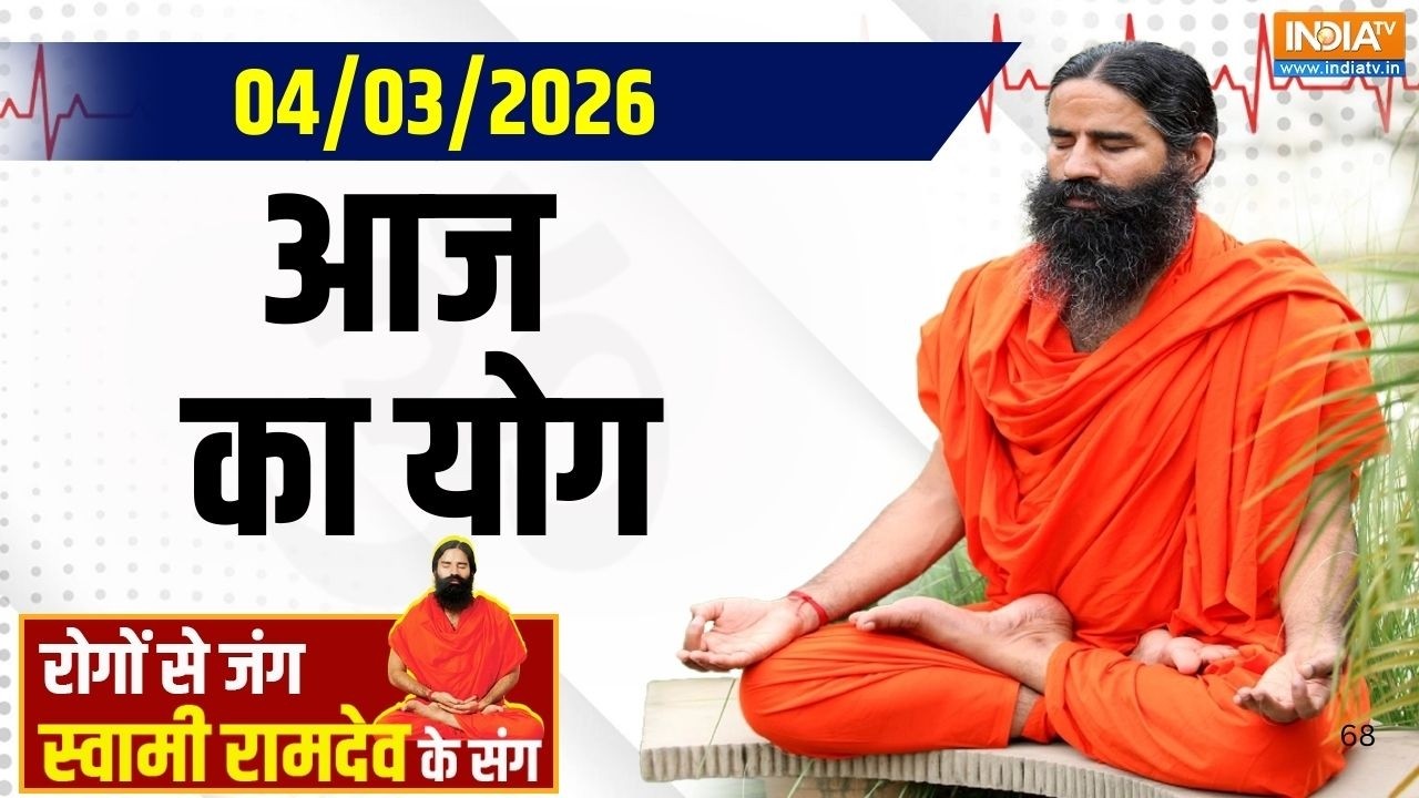 Yoga With Swami Ramdev: रंगों के त्यौहार पर योग बनेगा सेहत का संयोग | Holi 2026 | India TV