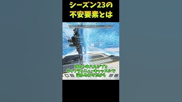 シアのピック率0％になったそうです【Apex　Legends】#shorts
