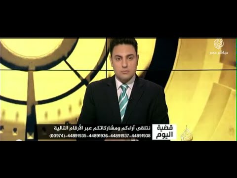 قضية اليوم .. حلقة ٢١-٩-٢٠١٤