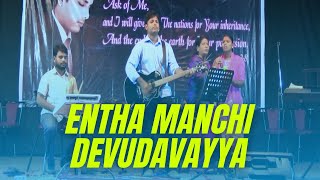 Video voorbeeld van "Entha manchi devudavayya || Rev Dr Ratan || Telugu Christian Songs"