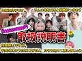 【SnowMan】メンバーのトリセツ★面白エピソード50連発