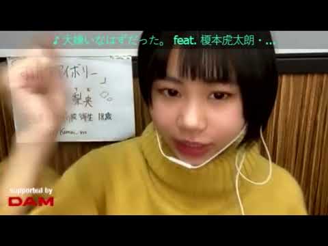永尾梨央(可憐なアイボリー)「大嫌いなはずだった。」HoneyWorks