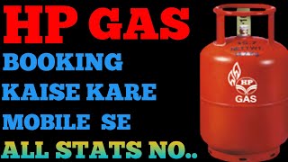 HP gas booking kaise kare mobile se | HP gas gas book | HP gas booking kaise kare mobile se online screenshot 5