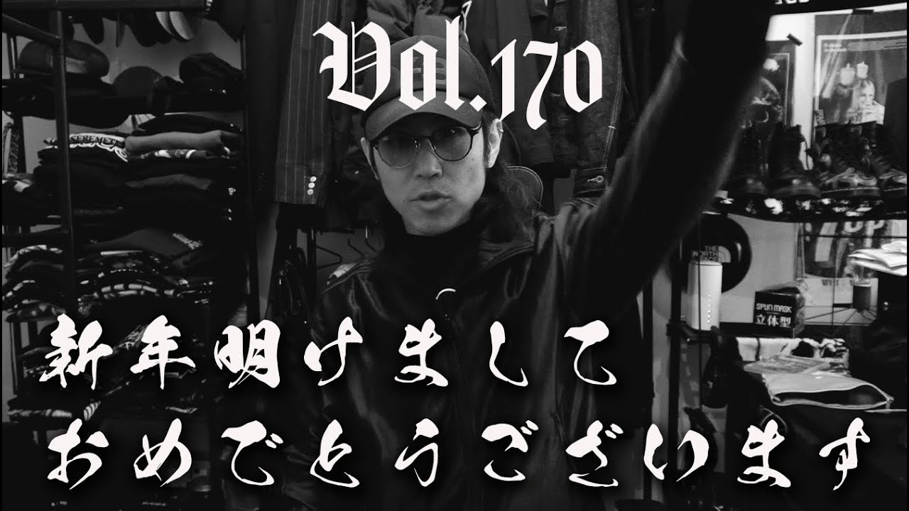 Vol.170:【2026年】遅ばせながら、新年のご挨拶とさせて頂きます