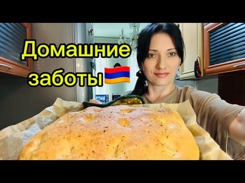 ХЛЕБ НА СКОРУЮ РУКУ И СУП ИЗ КРАПИВЫ 🇦🇲