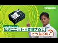 フル２線式リモコン　リニューアルのおすすめ | Panasonic