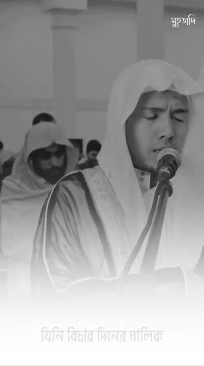 সূরা ফাতিহা বাংলা অর্থসহ | Surah Fatiha | Zain Abu Kautsar |