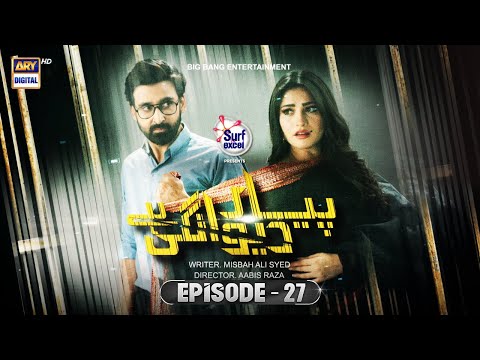 Pyar Deewangi Hai — Episode 27