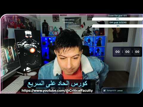 كورس إلحاد على السريع