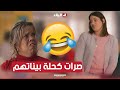 عتيقة خلطتها بالفرونسي والأستاذة ماقدرتش تسمعها صرات كحلة بيناتهم