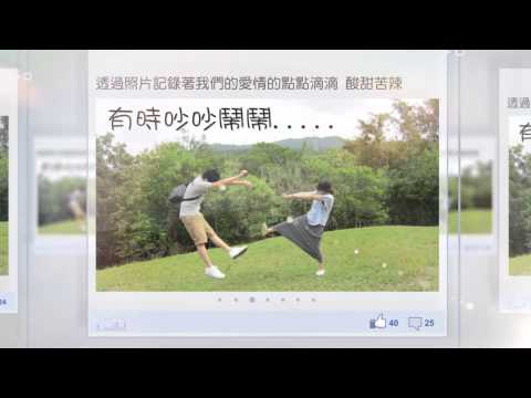 交往成長影片備份