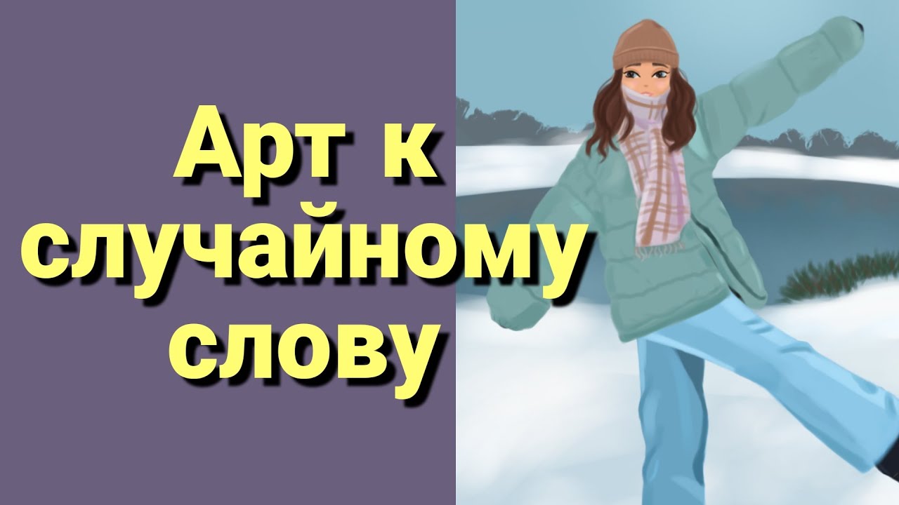 Генератор случ слов