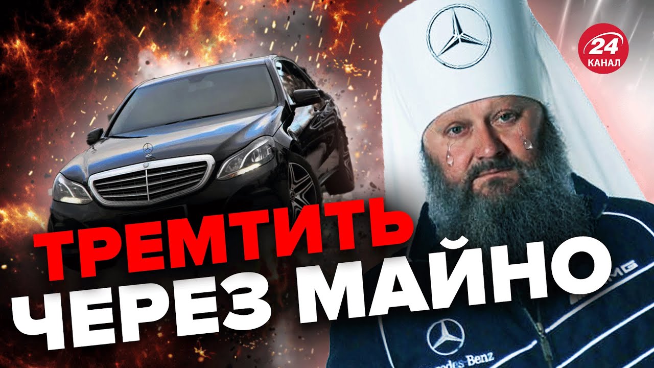 Паша мерседес упц
