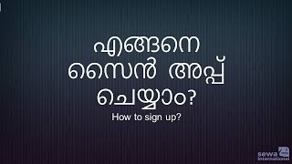 How to Sign Up? (Malayalam) screenshot 3