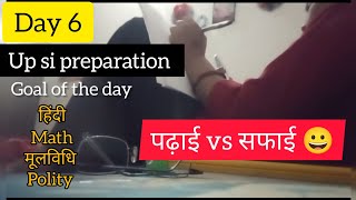 Day 6 || upsi preparation|| upsi exam|| make sure you set your goal|| #upsipreparation #kgs