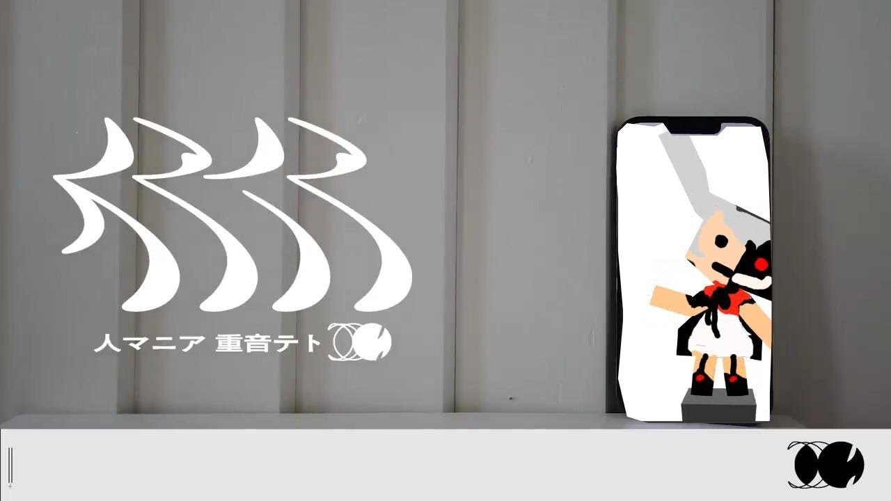 [Monone - Diffsinger] HITOMANIA - Haraguchi Sasuke - YouTube