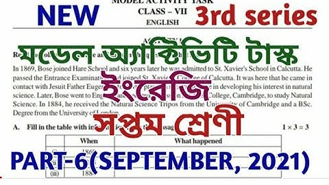 New Model Activity Task September 2021🔥Class 7(সপ্তম শ্রেণী), English(ইংরেজি)🔥Part-6 (New)