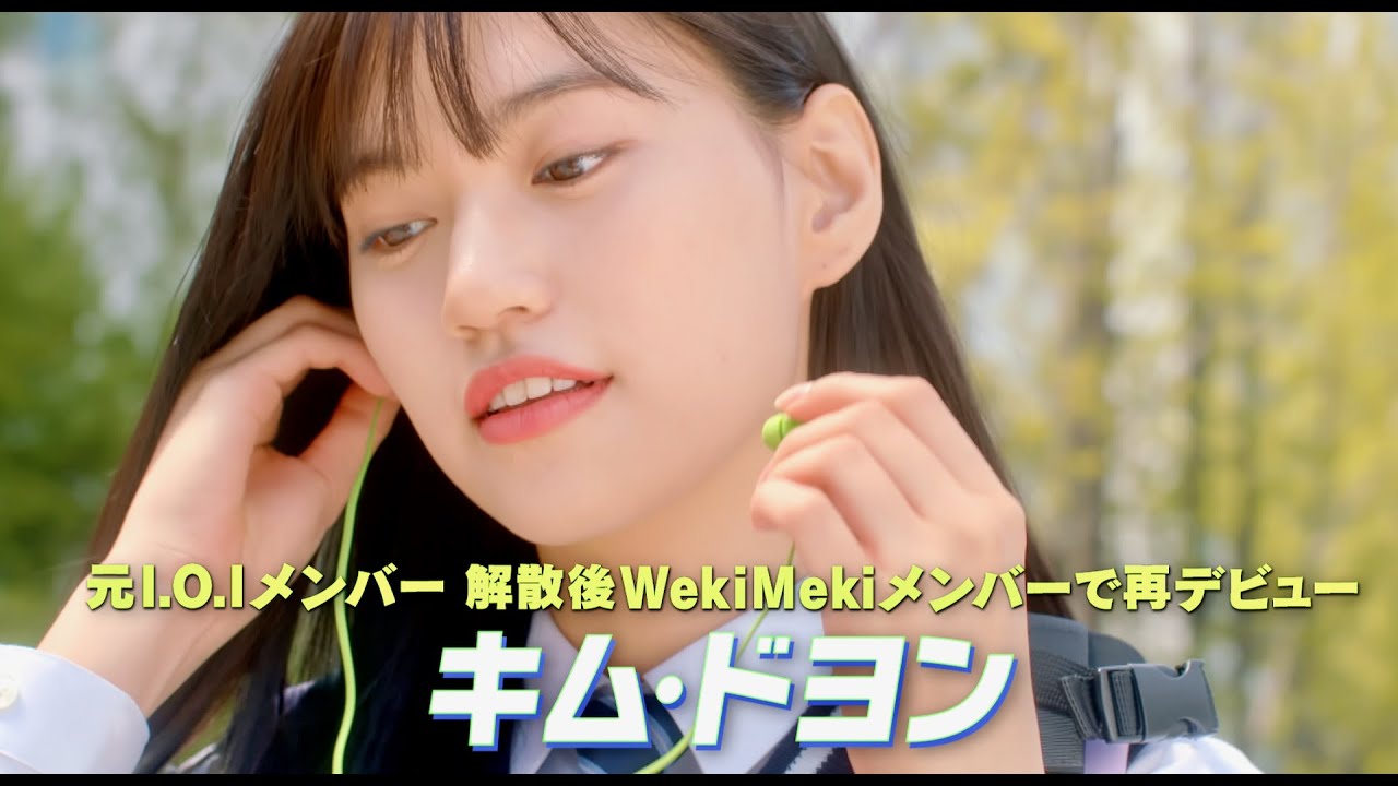 Produce X 101 出身キム ミンギュ Weki Mekiキム ドヨン主演 ドラマ マンガな彼氏 Pop Out Boy 予告編 Youtube