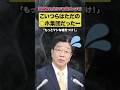 財務省の大ウソに総ツッコミ！！こいつらはただの〇ホ集団だった…#財務省 #自民党 #ガソリン