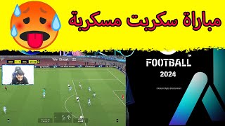 efootball 2024 | Scripted Match