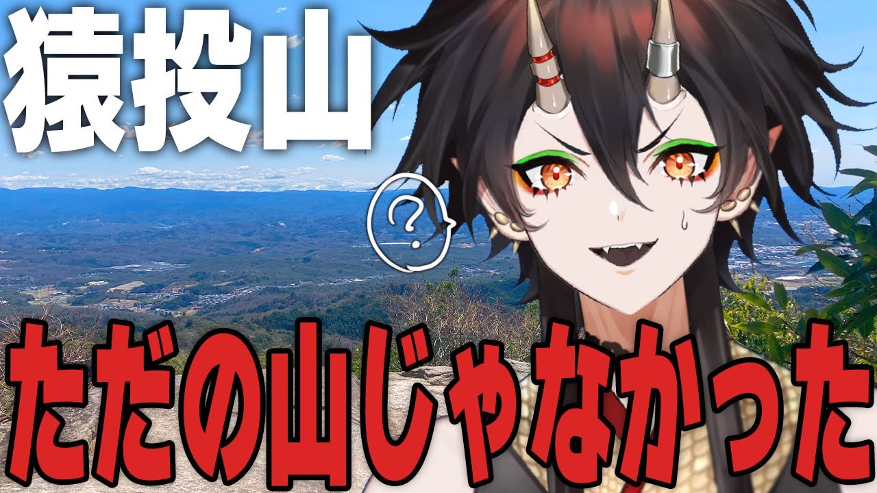 【ガチ霊山】愛知県おすすめパワースポットが本物だった！猿投山で知らん人についていった結果