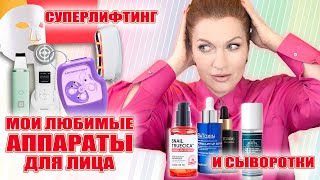 Аппараты и гаджеты, которые помогают мне \