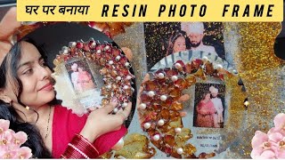 1st time try kiya resin photo frame #resinart #homedeco #resincrafts  @Doraparihar @Meesho  screenshot 5