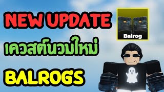 New Update เควสต์นวมใหม่ Balrogs!! : ลุงโป้ง [Roblox: Untitled Boxing Game EP.109]
