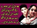 40 Sal Ki Phuphu Aur 16 Sal Ka Bhatija | Inspirational Moral Story |Motivational sTORY| Hate Love