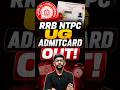 RRB NTPC UG Admitcard Out! #ntpc_exam #rrbntpc #rrb #railway #shorts