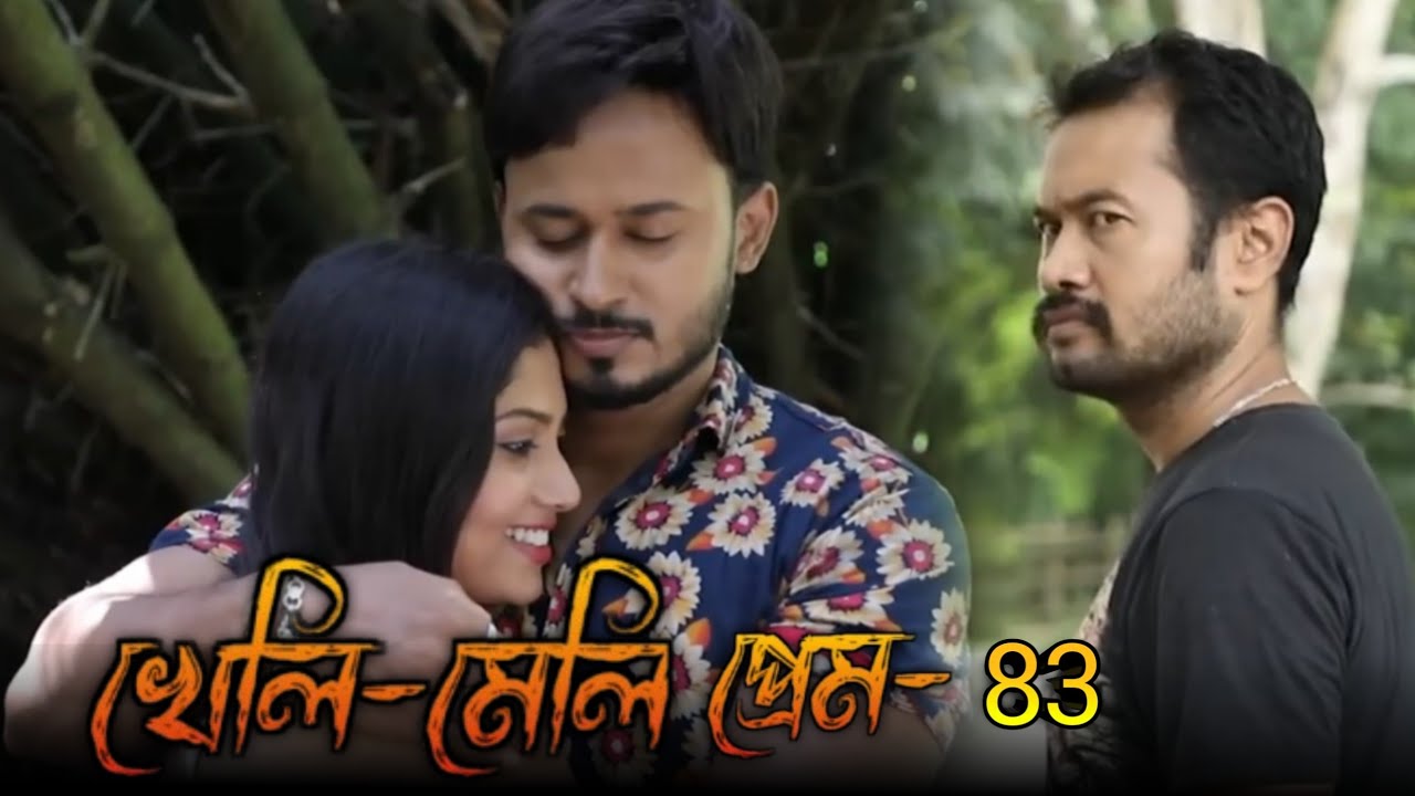 খেলি মেলি প্ৰেম Khalie Malie Prame Assamese Comedy Videos/Faruk rangia/14 September 2025
