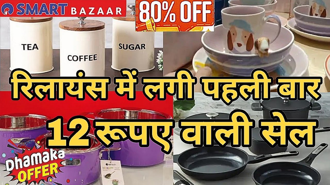 🔥Reliance Smart Bazaar Clearances Sale 80% off, buy 1 get 1 offers,new kitchenware & household item.