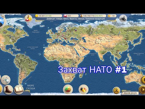 Эс2 - Захват НАТО #1|захват Прибалтики