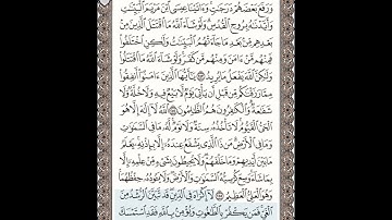 21 سورة البقرة من 253 إلى 259