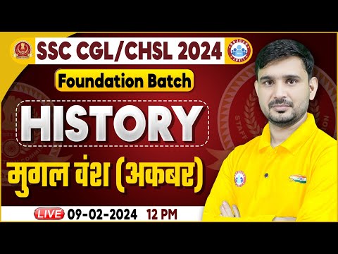 SSC CGL & CHSL 2024, SSC CHSL History, मुग़ल वंश (अकबर), Foundation Batch History Class Ajeet Sir