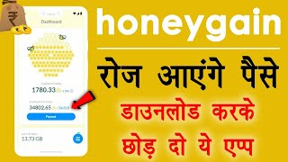 honeygain se paise kamaye - Make Money Online : घर बैठे पैसे कमाए | Home Based Work | No Investment screenshot 4